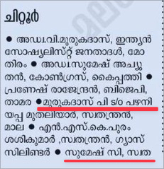 News courtesy Malayalam Manorama